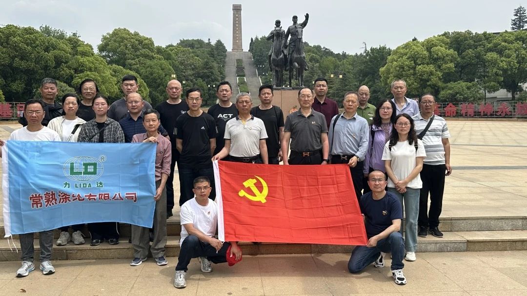 La branche du parti de Changshu Polyester Co., Ltd.