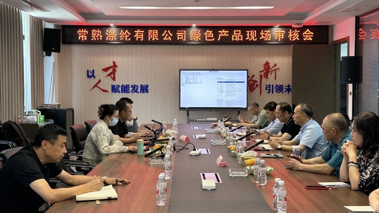 Changshu Polyester a réussi l'examen RE de la certification des produits Green China par Zhongfang Standard