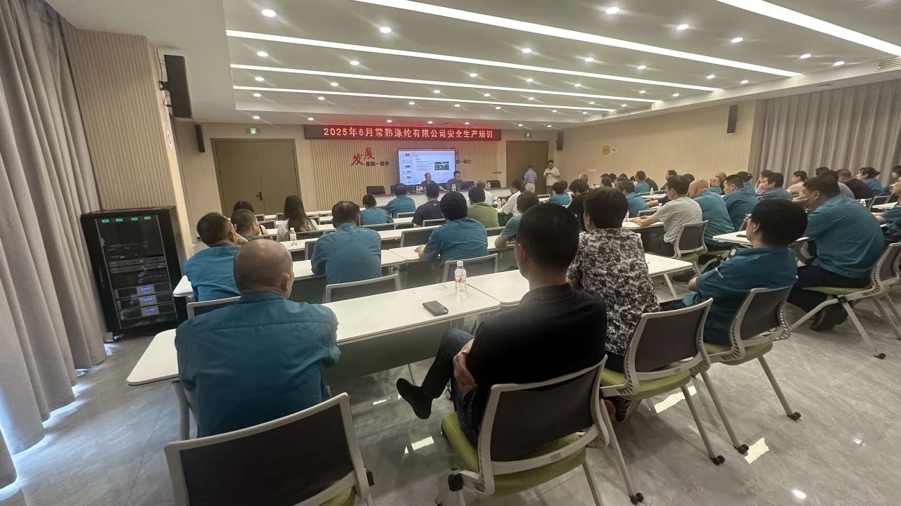 Récemment, Changshu Polyester a lancé une formation spéciale sur le 