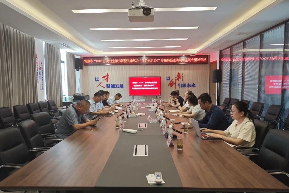 Changshu Polyester participe activement à la construction et à l'entreprise du Parti, bénéficiant d'une action spéciale « vers le haut et le nouveau, rassemblant des forces et recherchant la force ».