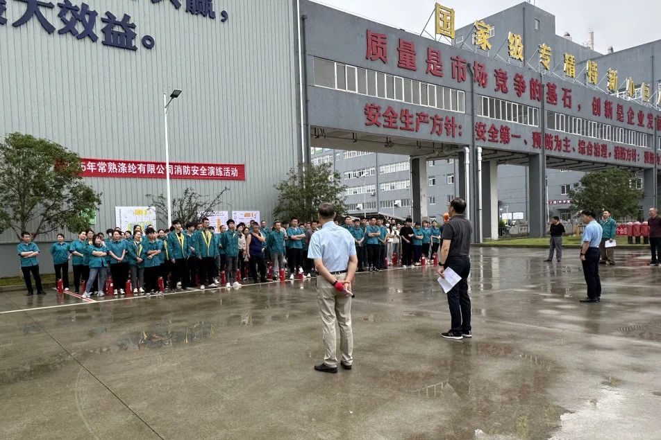 Changshu Polyester a organisé le 18e concours d'exercices de sécurité incendie