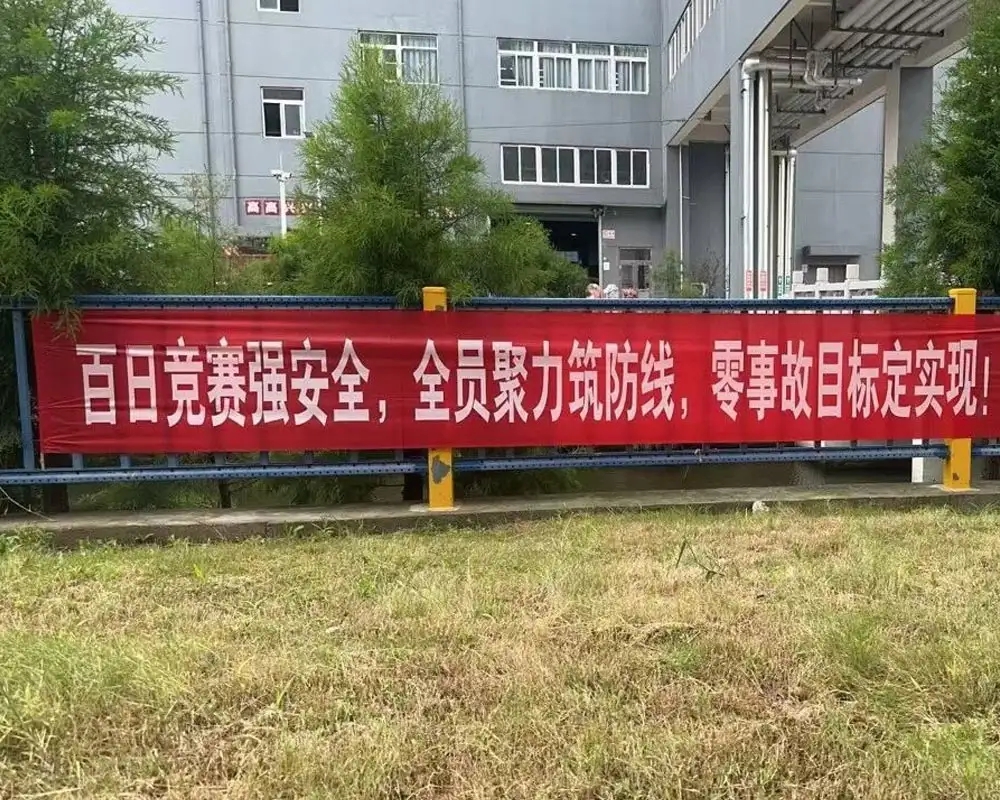 Briefing sur la mise en œuvre du « Concours des Cent Jours de Sécurité » en 2025